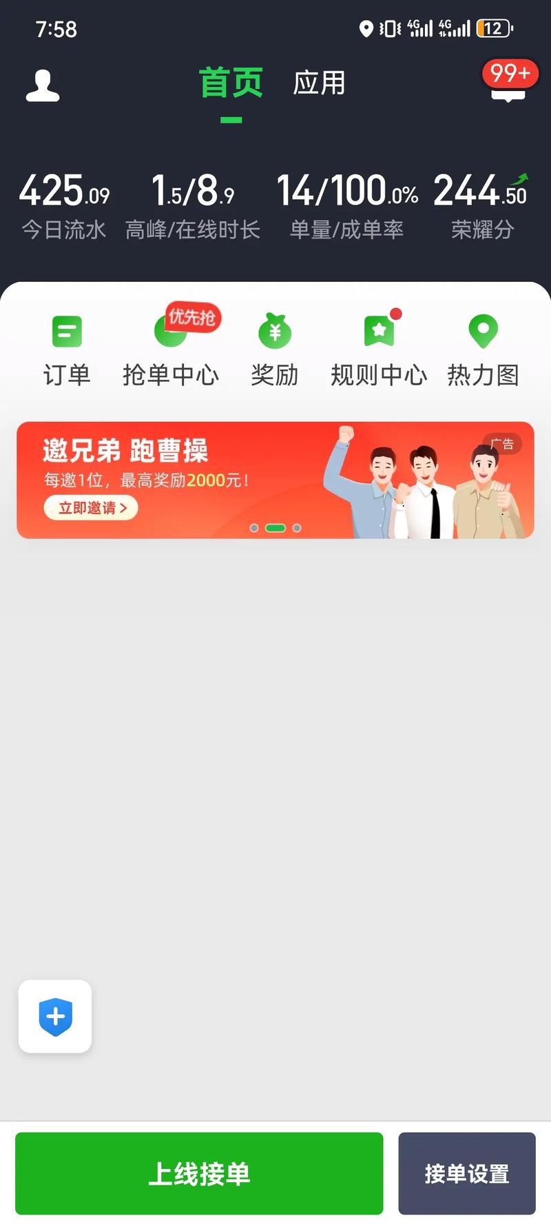 香港澳门 第46页