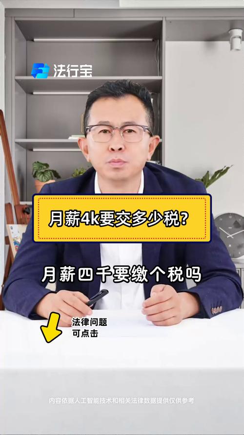 月薪4k买454万保险;月薪4000保险多少