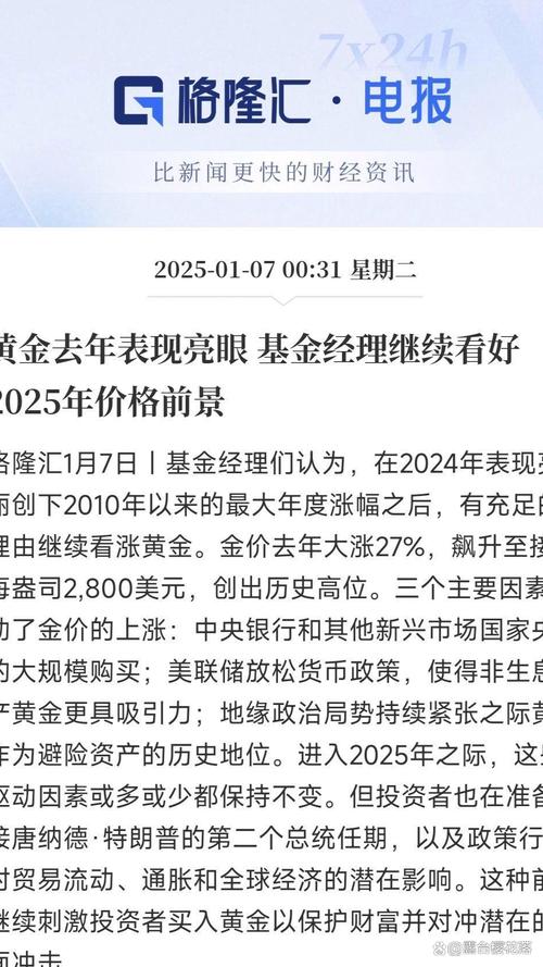 赤峰黄金股价创新高;赤峰黄金股价多少