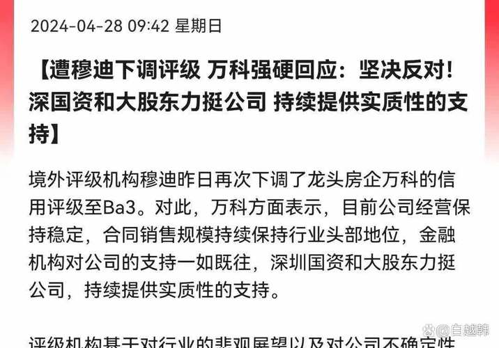 澳彩网官方网站:穆迪下调美信用评级