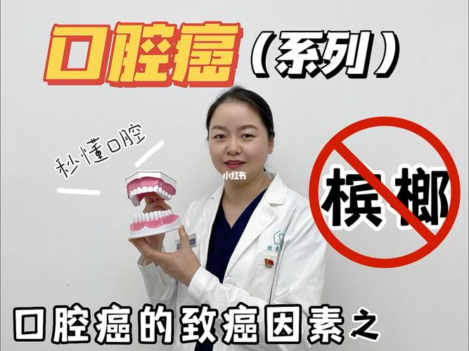 关于新奥精准免费理念的深度解析:嚼槟榔20年患口腔癌