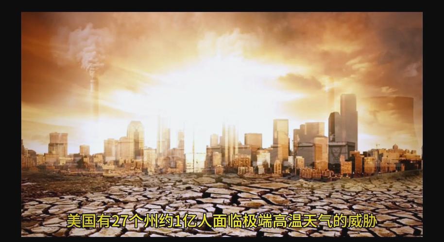 6合资料大全2020年:破纪录高温来了