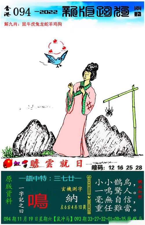 2025年5月20日 第23页