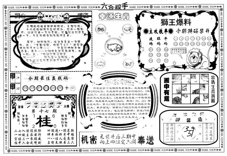澳彩2023年49号图库:网约车撞击水泥罐车