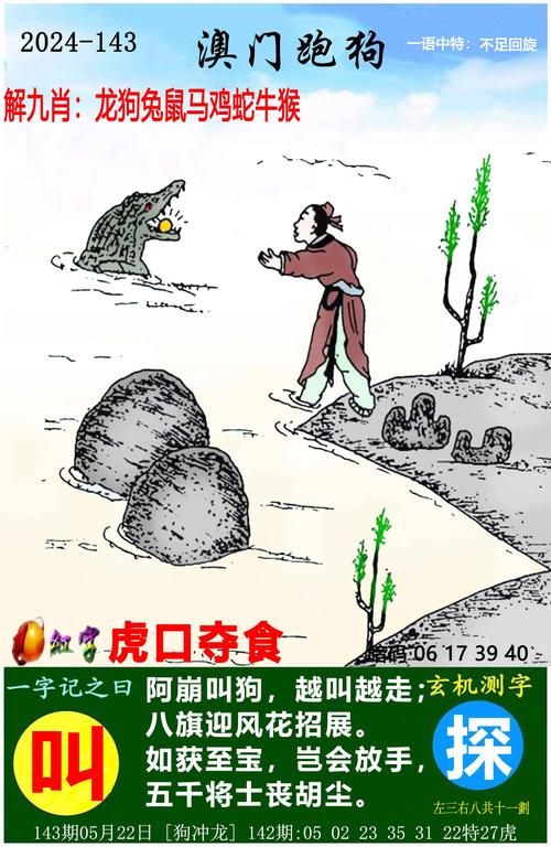 澳彩资料免费资料大全简评:下车睡觉被狼咬伤