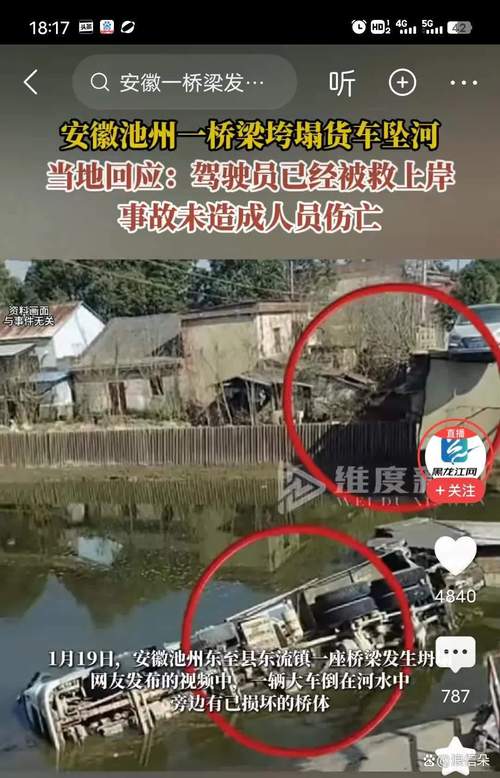 澳彩资料网5-12不中:在建桥梁被洪水冲倒