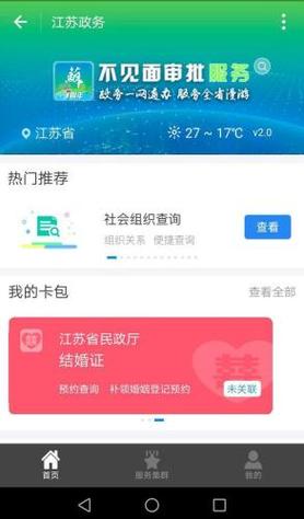 澳彩全年历史资料查看:520民政局排队领证