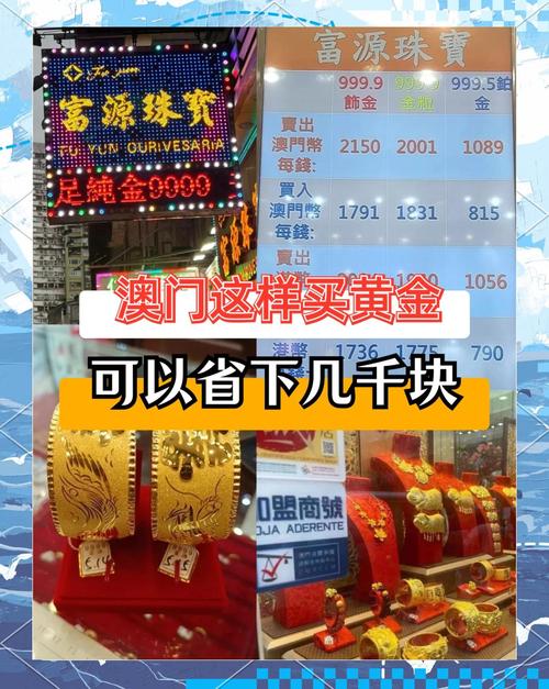 澳门资料百科:花百万买6斤黄金