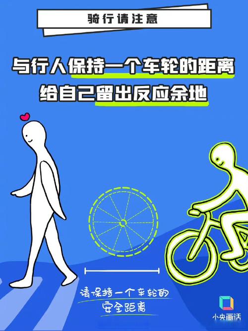 新澳今日图片分析:骑车被松动地砖绊倒