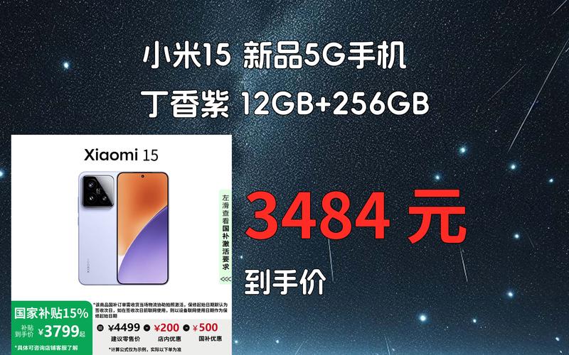 2025澳门天天开好彩大全2023:小米15SPro手机外观