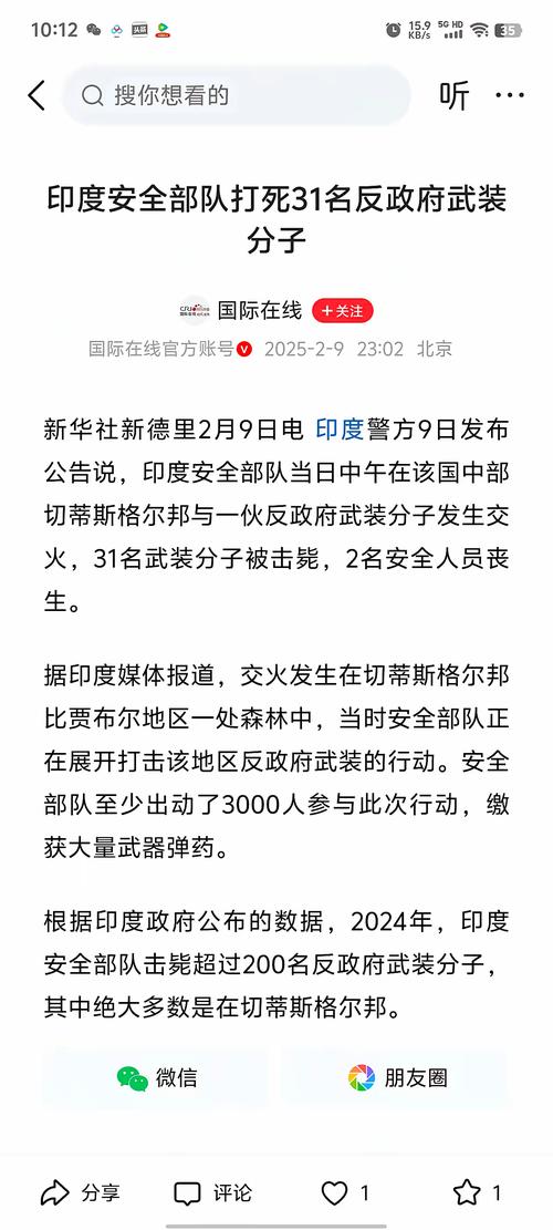 新澳今日图片分析:巴基斯坦警告印度