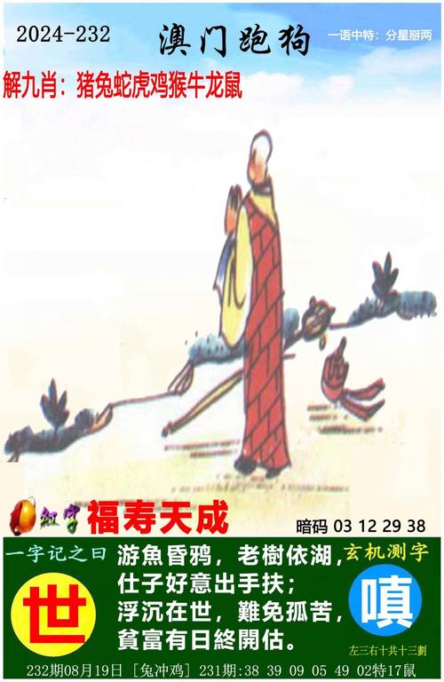 2025澳门天天开好彩大全2023:女子被法师诈骗38万