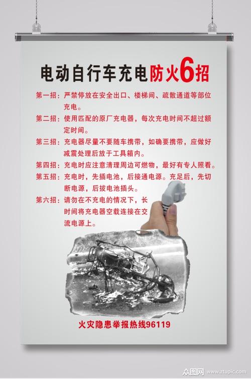 新澳今日开奖结果:电动自行车充电地图