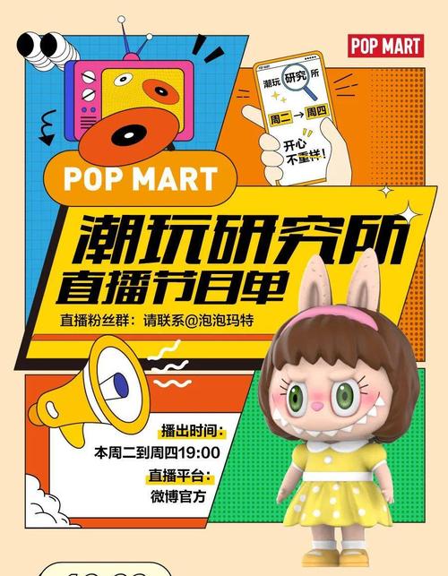 85118cσm查询澳彩内部资料:泡泡玛特市值3千亿