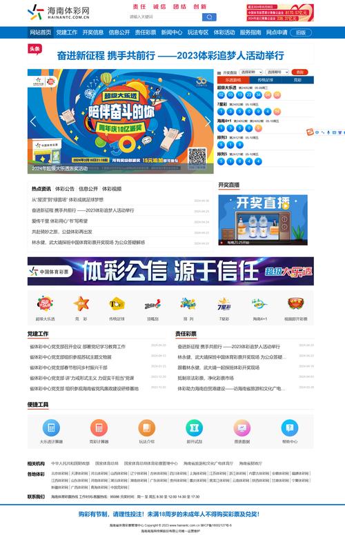 收集各类澳门彩资料的软件叫什么:美运动会不禁兴奋剂