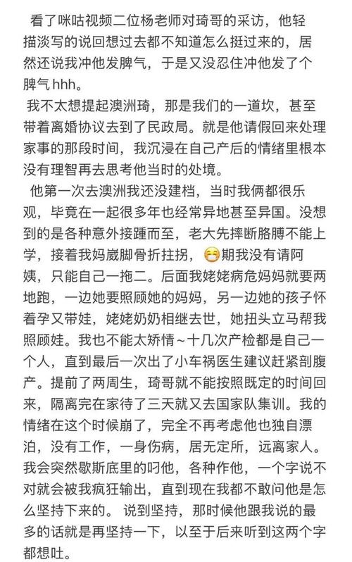 澳彩资料大全部网站010:周琦老婆曾逼其回国