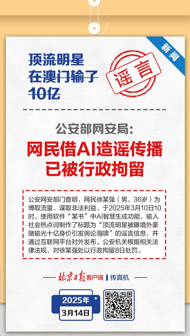澳彩资料大全部网站010:摧毁一网络水军团伙