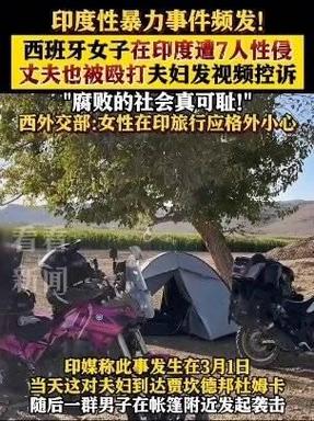新澳今日图片分析:印度7名轮奸犯出狱