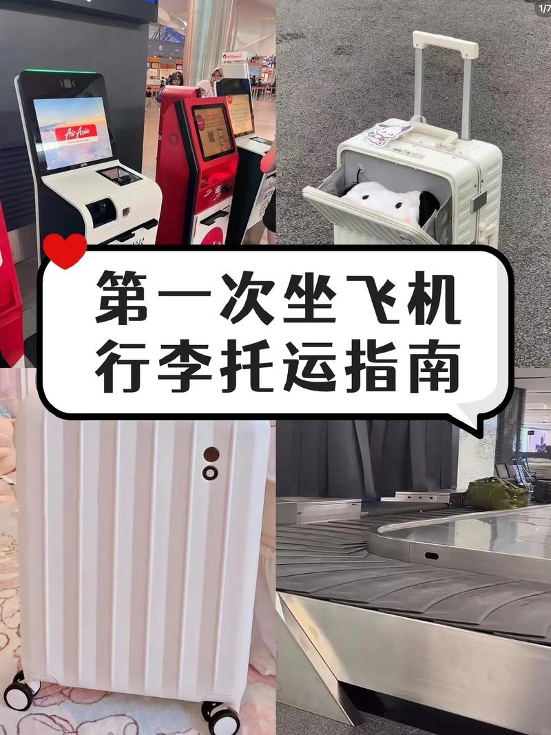 85118cσm查询澳彩内部资料:20寸行李箱被要托运