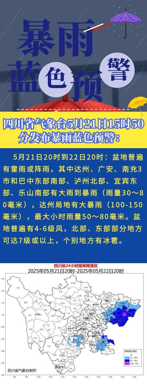 85118cσm查询澳彩内部资料:气象台暴雨蓝色预警
