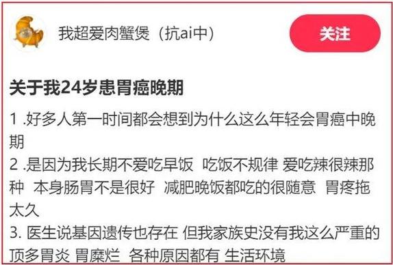 新澳今日开奖结果:抗癌博主千千离世