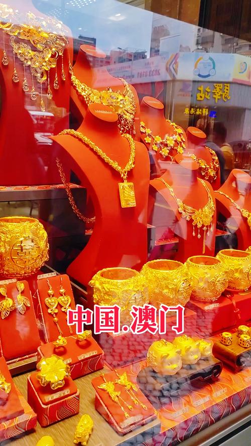 澳门资料百科:黄金直线下跌