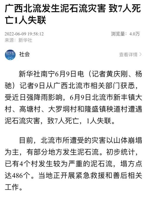 收集各类澳门彩资料的软件叫什么:泥石流失联8人遇难