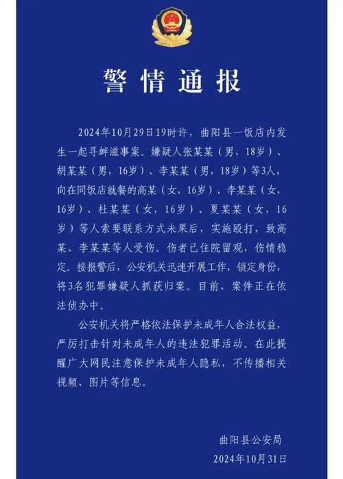 新澳2025年最新版资料柳媚花明:曝中学校长殴打学生