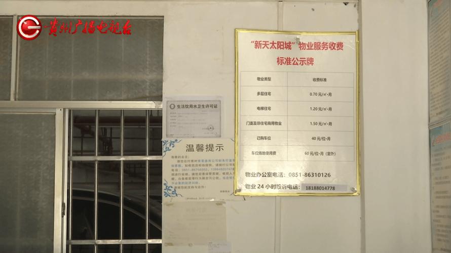 85118cσm查询澳彩内部资料:物业欠费致小区停电
