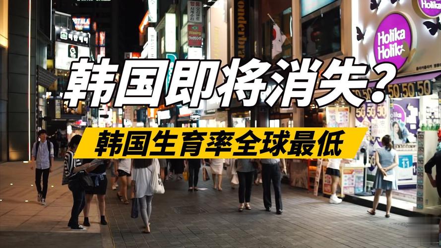 85118cσm查询澳彩内部资料:韩国生育率上升