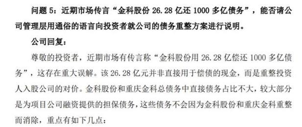 新澳2025年最新版资料柳媚花明:用26亿偿还千亿债务