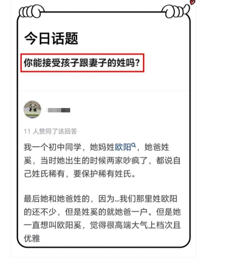 澳门资料百科:为二胎跟谁姓离婚
