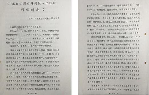 新澳今日图片分析:律师收同案相反判决