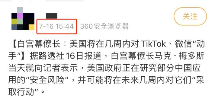 收集各类澳门彩资料的软件叫什么:白宫幕僚长身份被盗