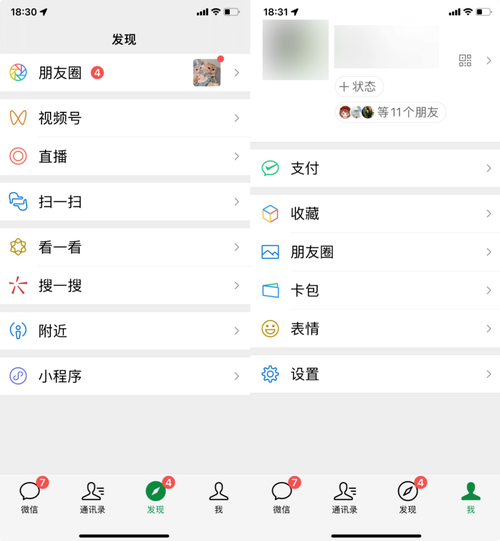 新澳今日图片分析:微信朋友圈能折叠了
