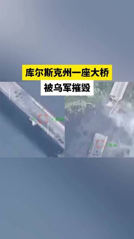 澳彩资料免费提供资料:俄一桥梁被炸坍塌