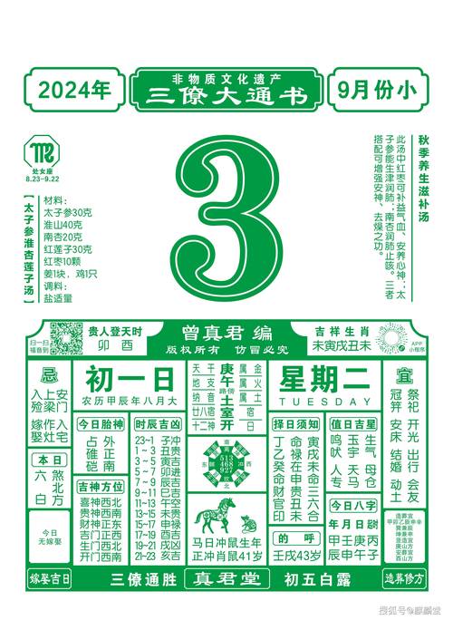 2025年6月1日 第8页
