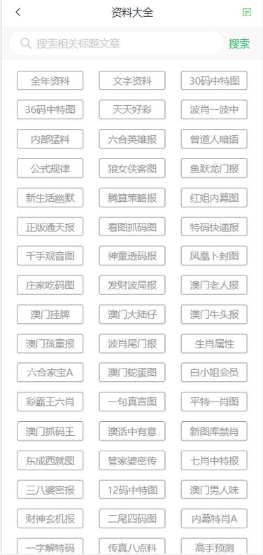 新澳今日开奖结果:一手机号卖61.2万