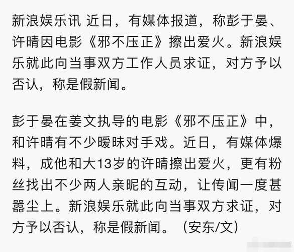 收集各类澳门彩资料的软件叫什么:彭于晏方否认恋情