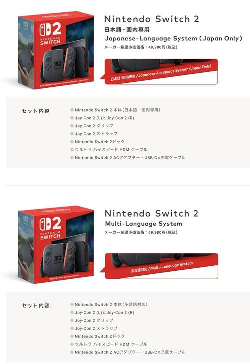 85118cσm查询澳彩内部资料:任天堂Switch2发售
