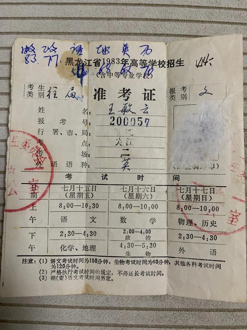 新澳彩免费长期资料大全:高考完不要扔准考证